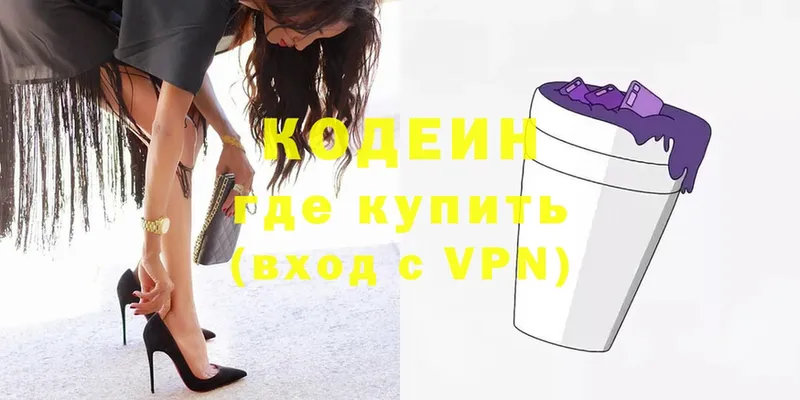 Кодеиновый сироп Lean напиток Lean (лин)  mega ССЫЛКА  Лаишево 