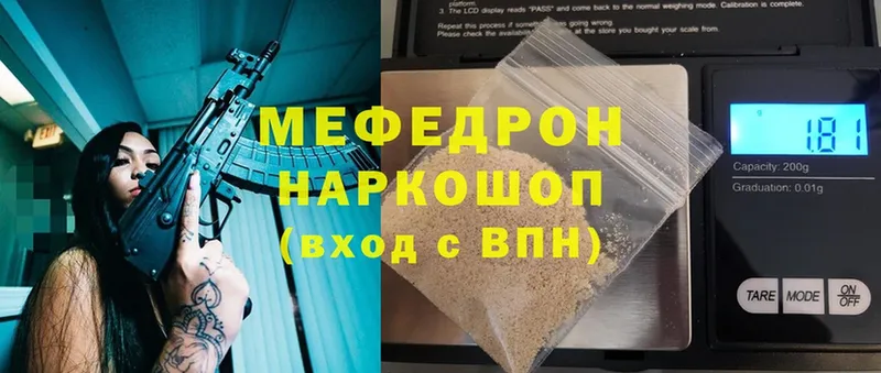 МЕФ mephedrone  Лаишево 